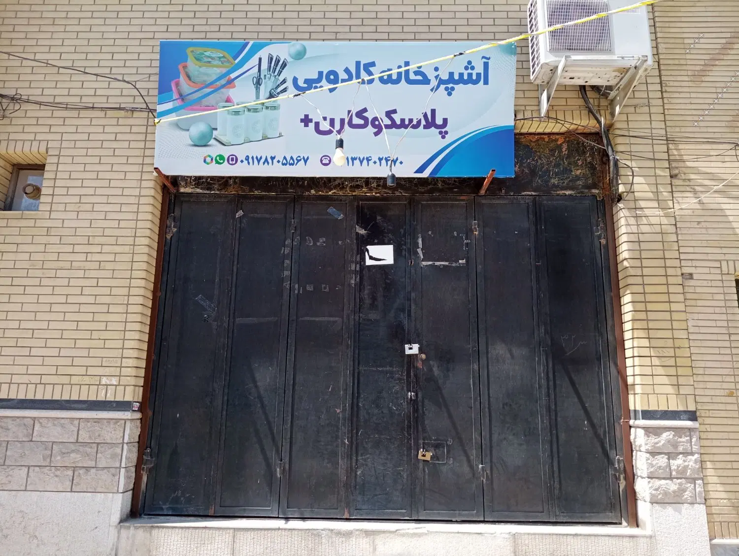 مغازه تجاری 20 متری