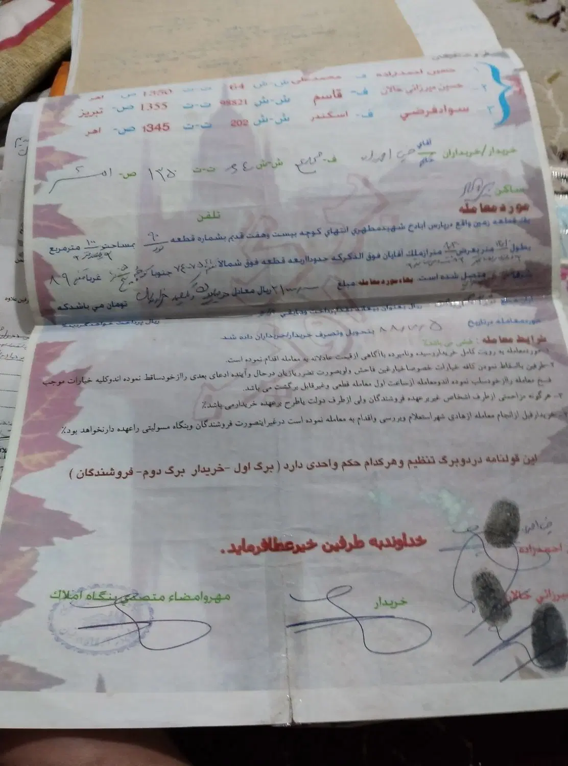 فروش زمین