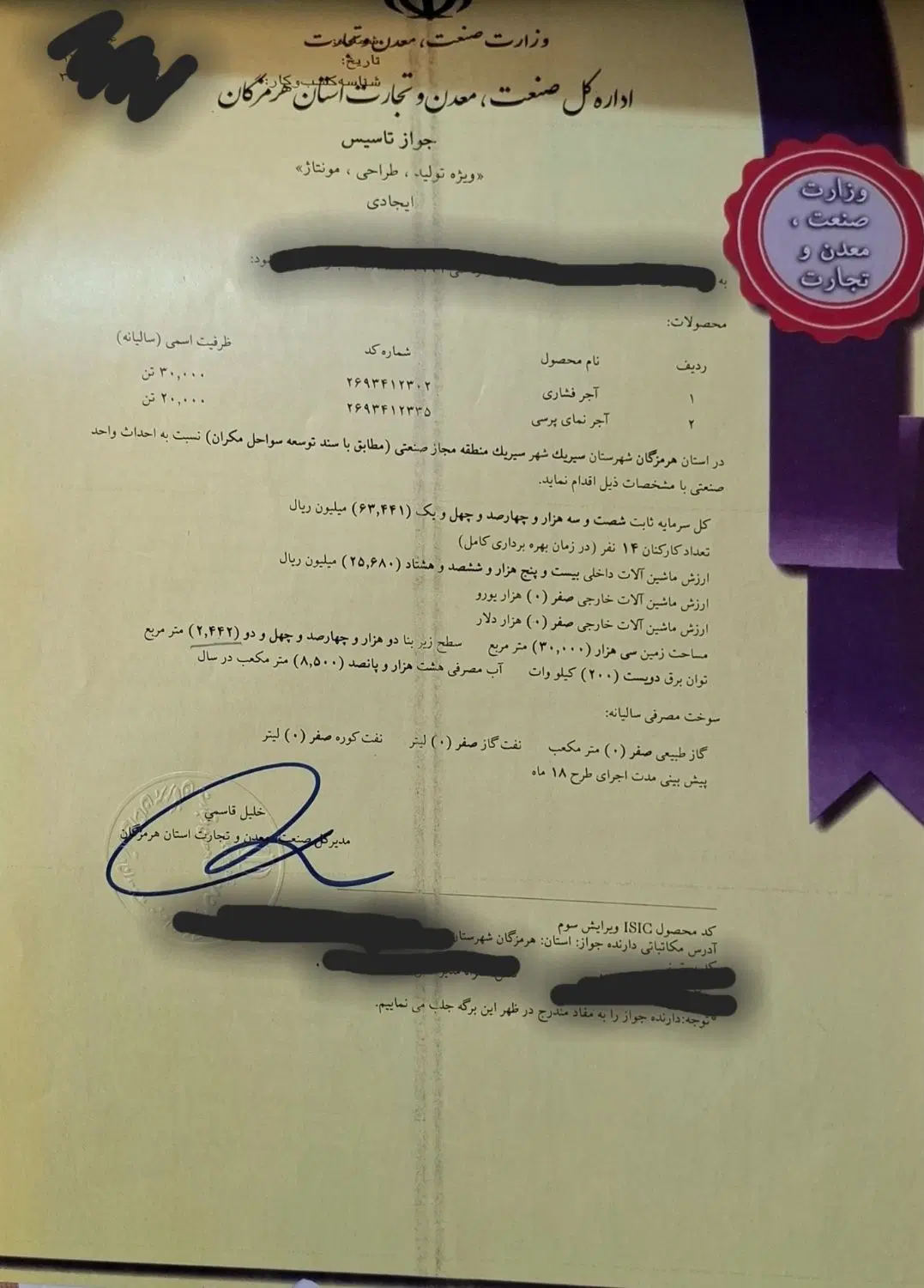 فروش امتیاز و زمین کوره آجرپزی