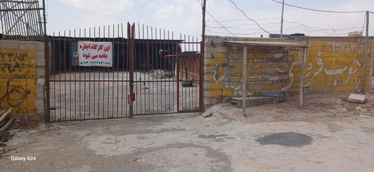 اجاره کارگاه