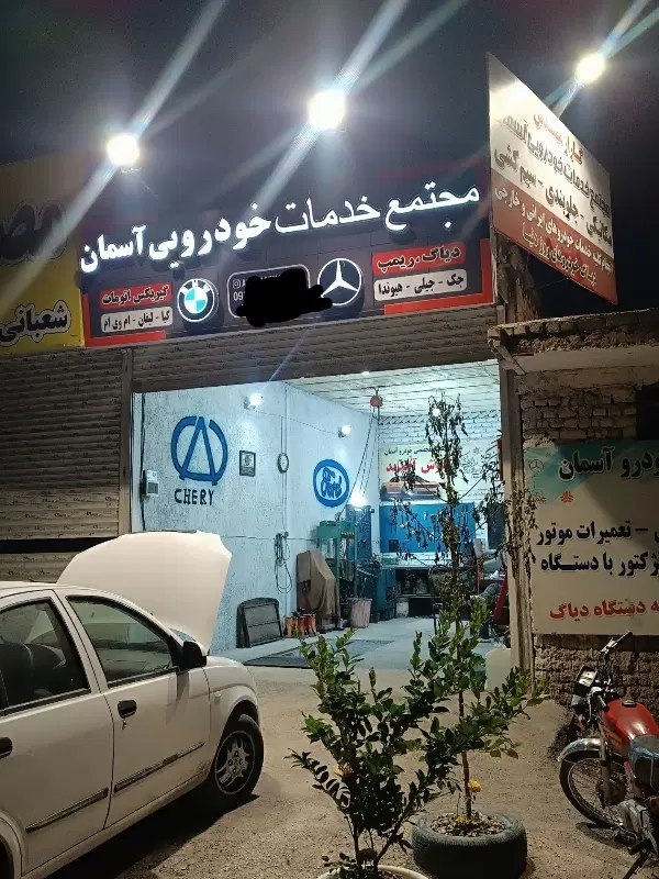 مغازه فروشی معاوضه