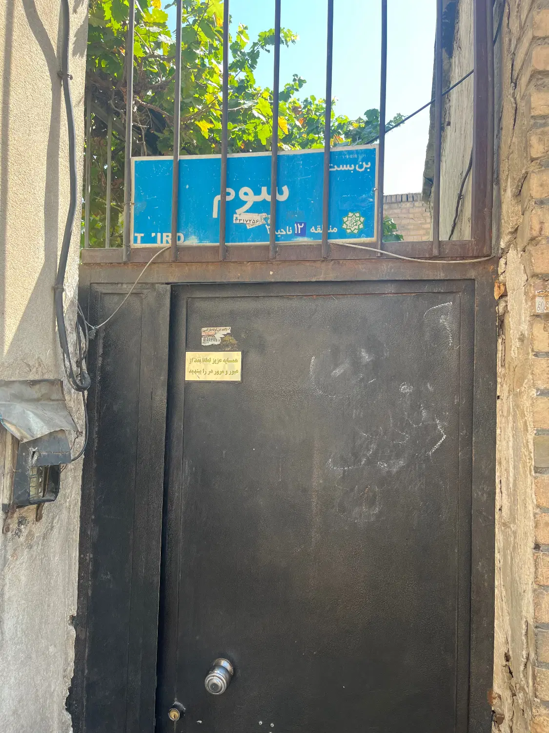 خانه فروشی پامنار