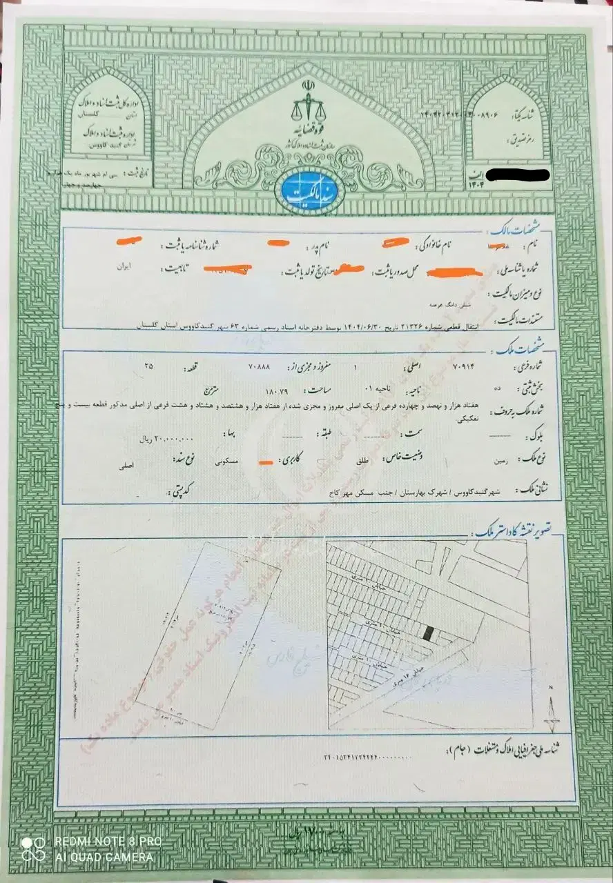 فروش زمین مسکونی یا معاوضه با ماشین