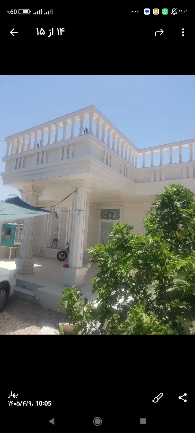 خانه