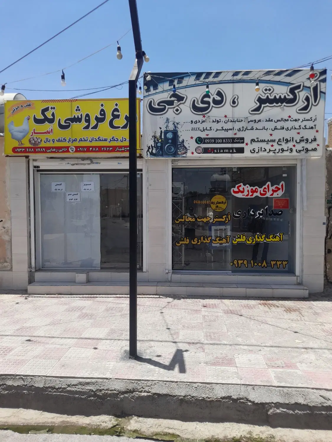 مغازه اجاره