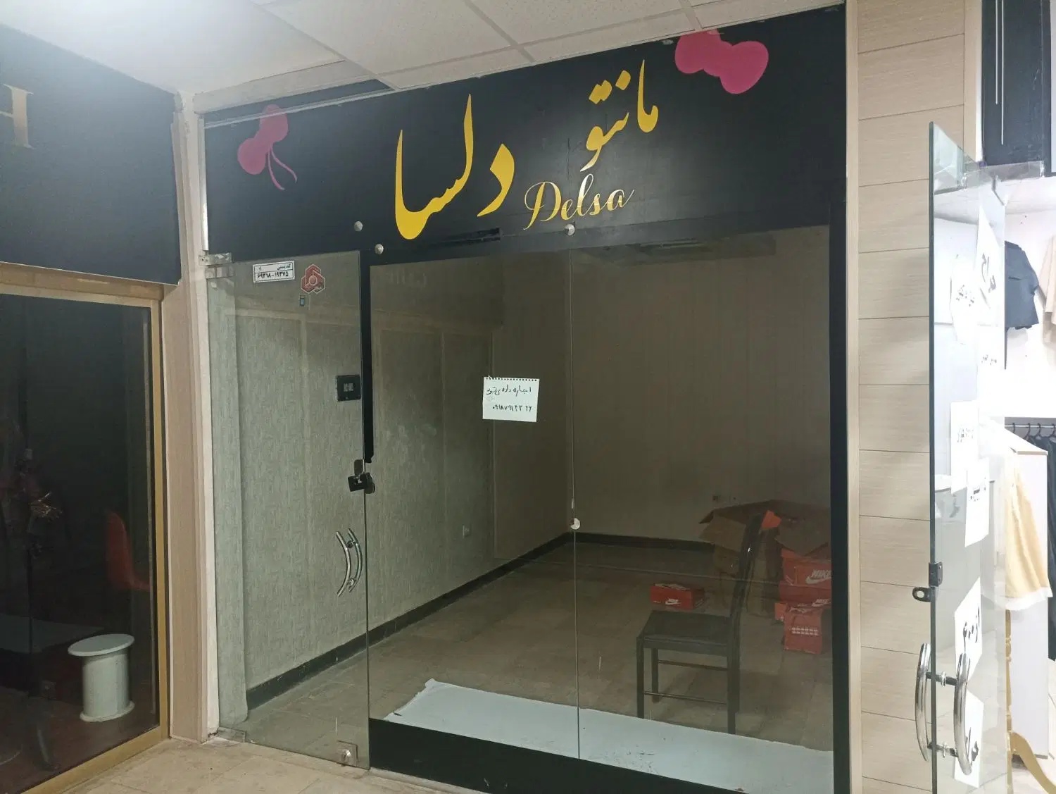 مغازه جهت اجاره