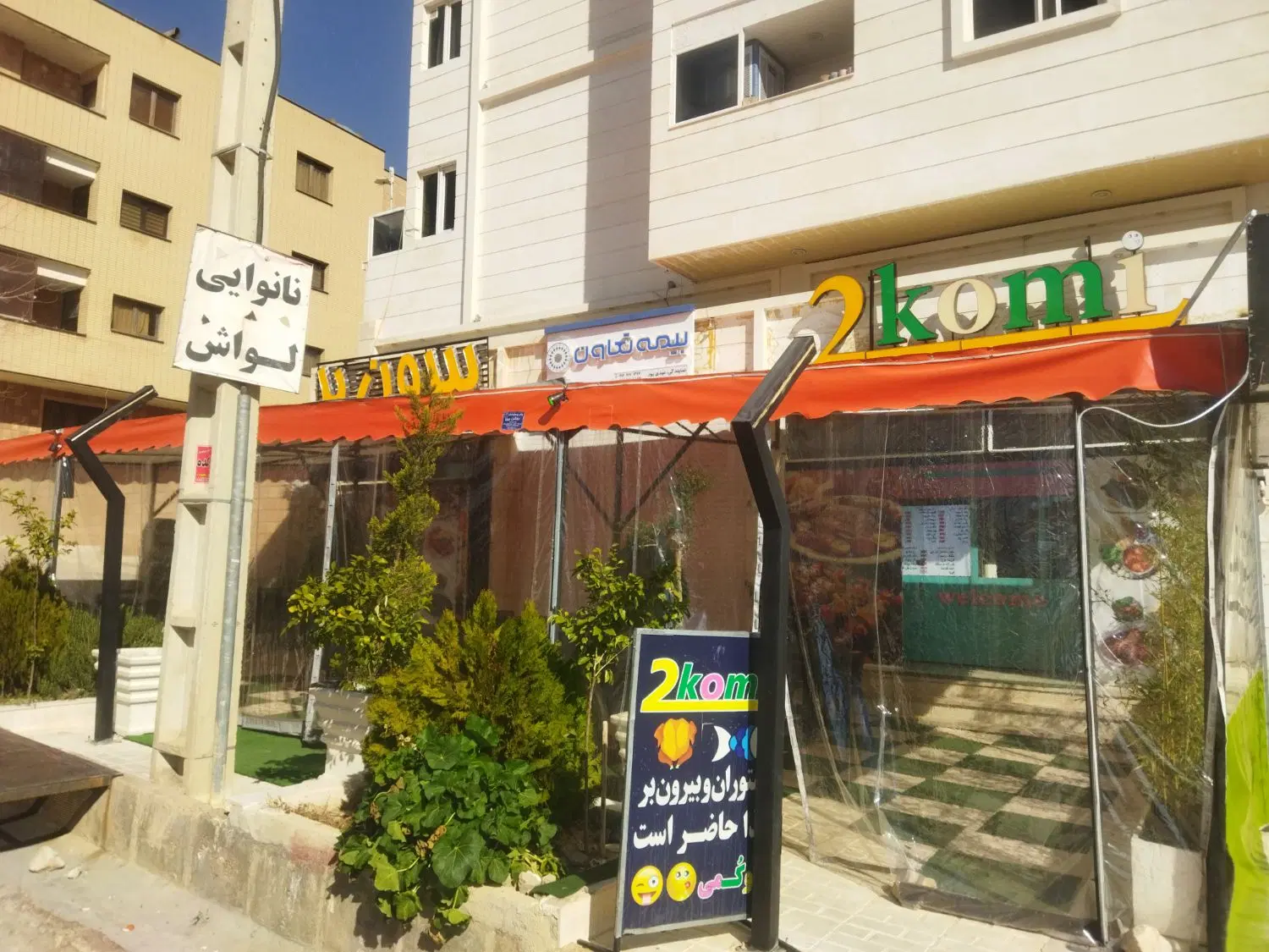 مغازه برای شراکت کبابی