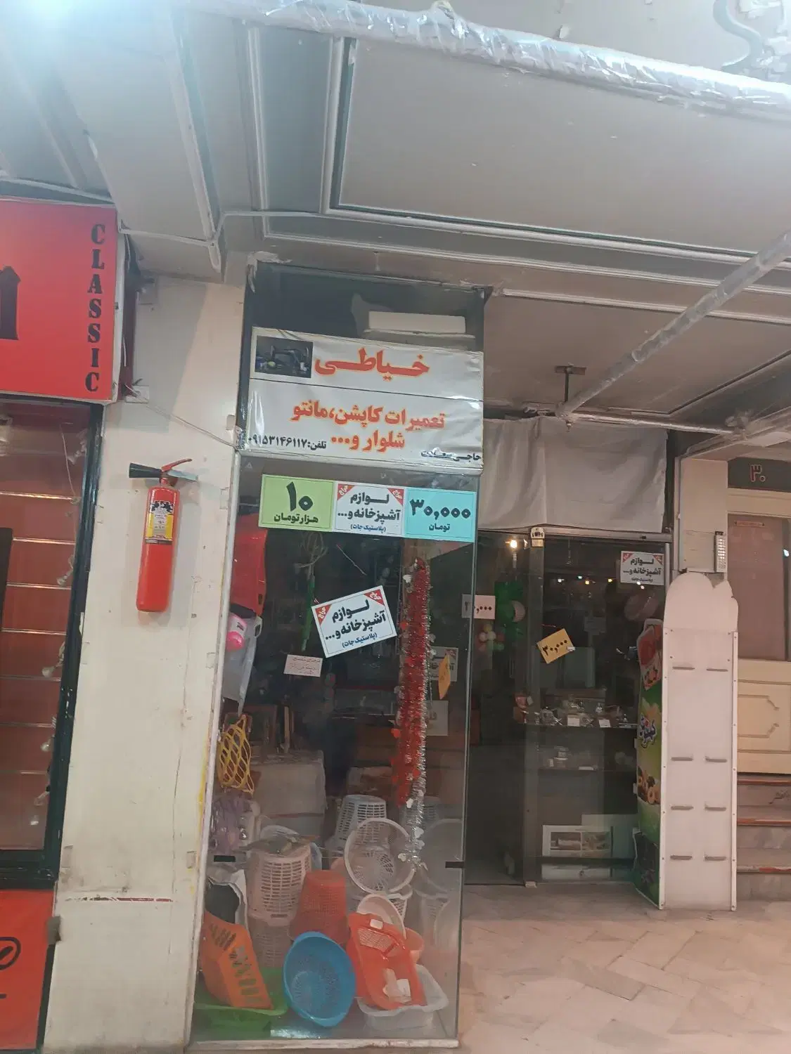 فروش فوری مغازه تجاری نزدیک حرم مطهر