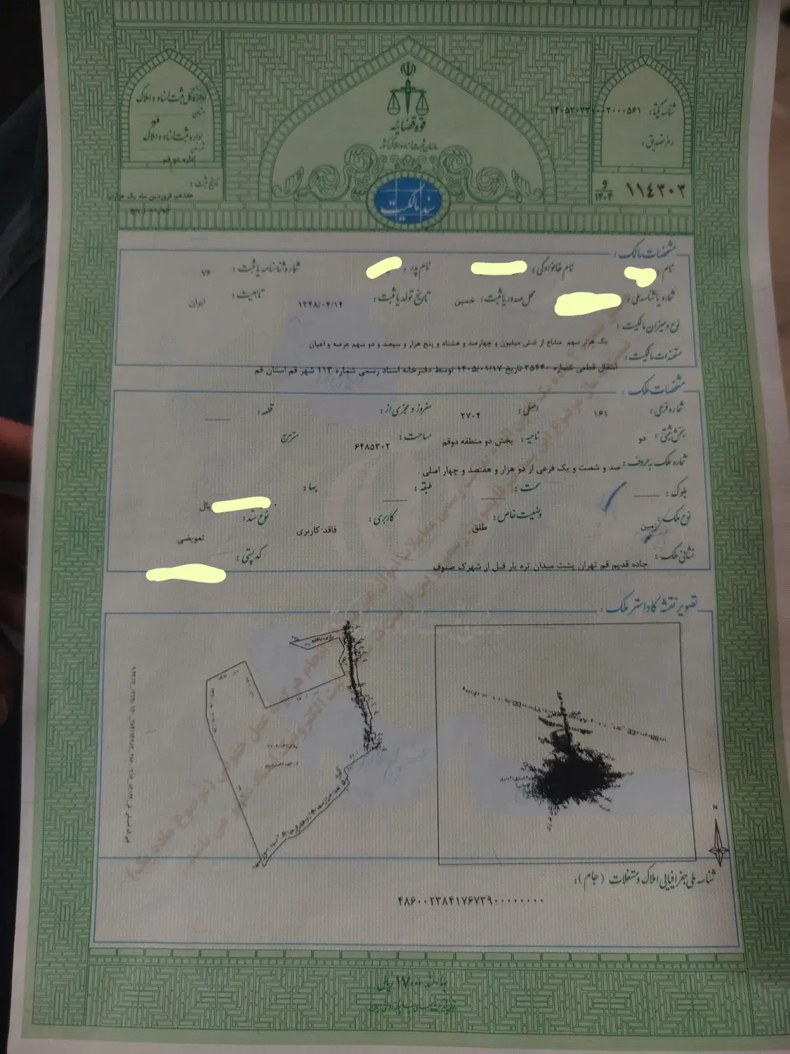 زمین