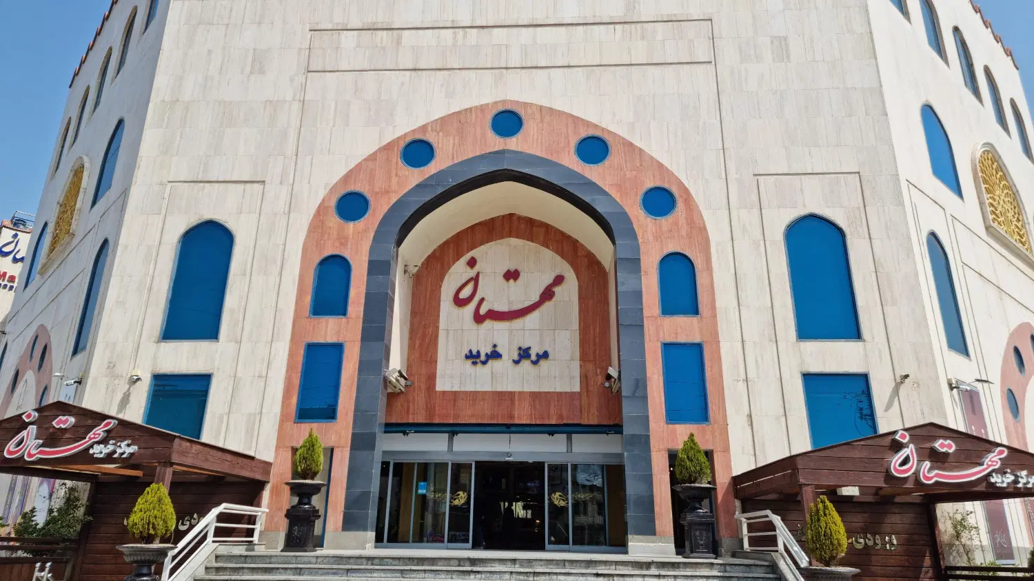 فروش مغازه در مرکز خرید مهستان