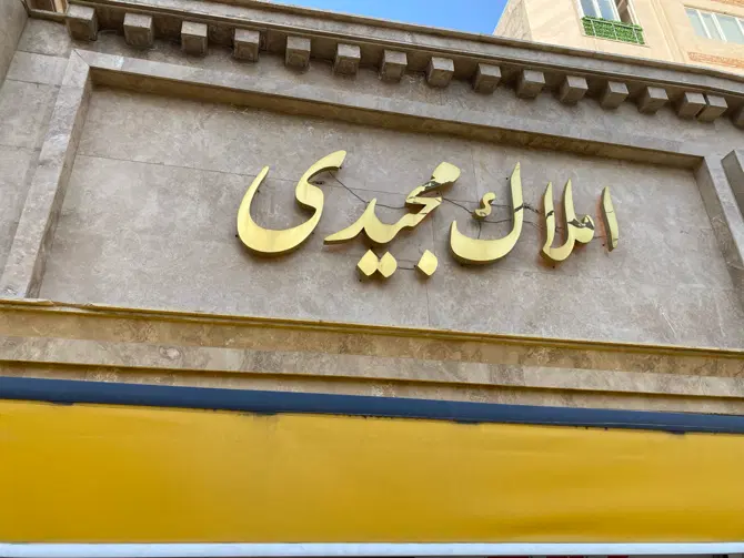 یک هکتار زمین گردشگری تجاری ابیدر