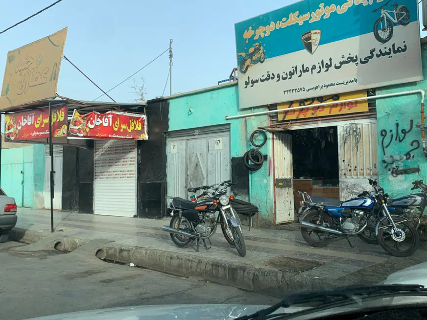 ملک راسته خیام