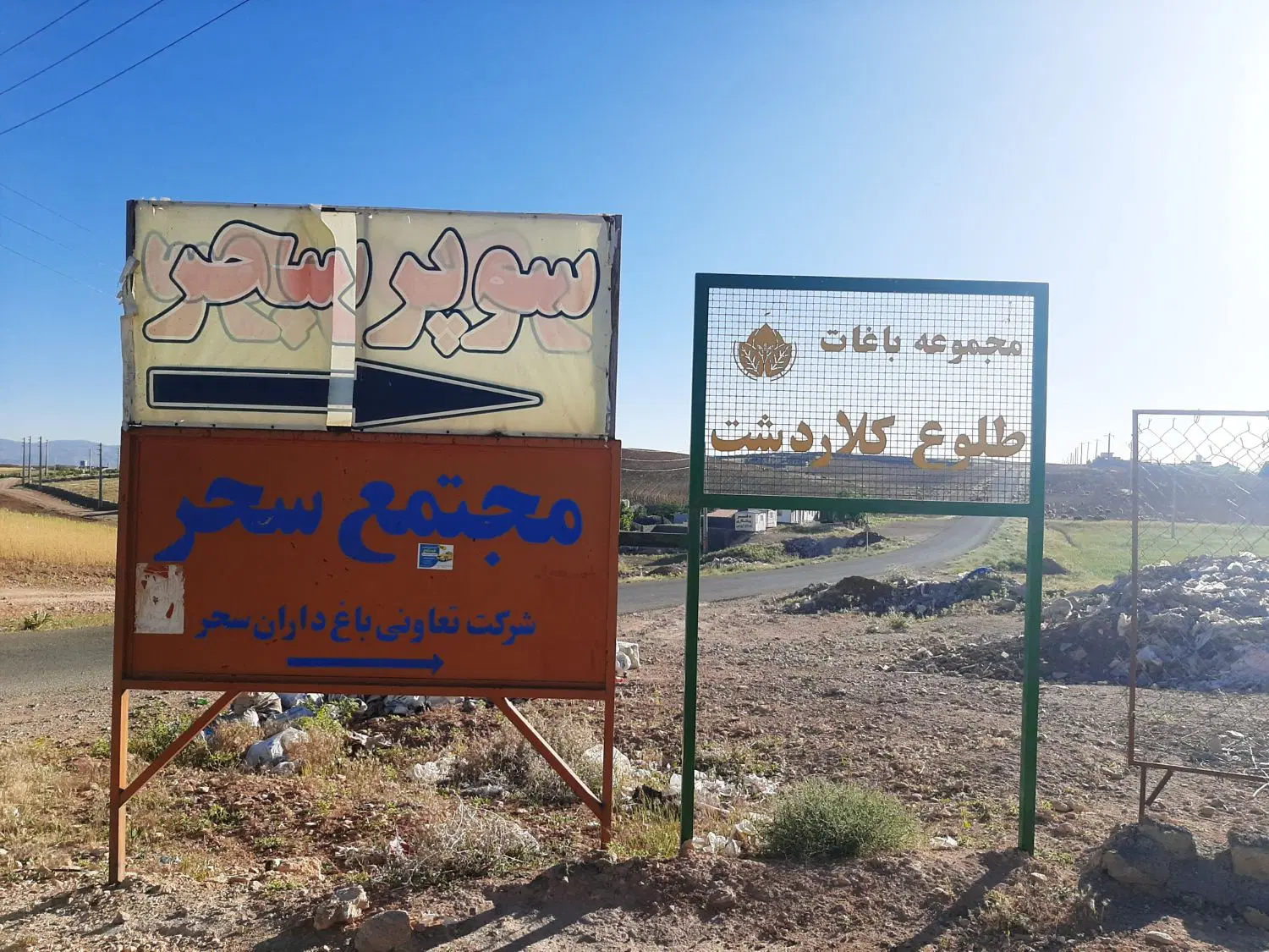 فروش باغ ۱۰۰۰ متری