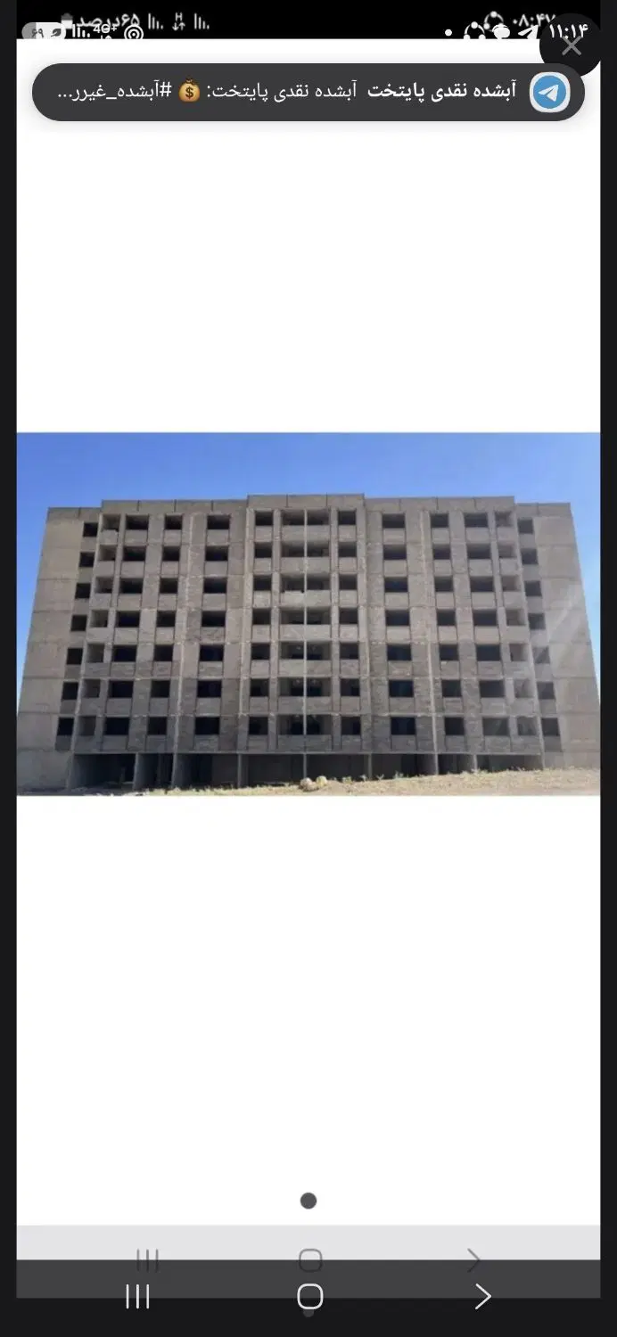 مسکن ملی