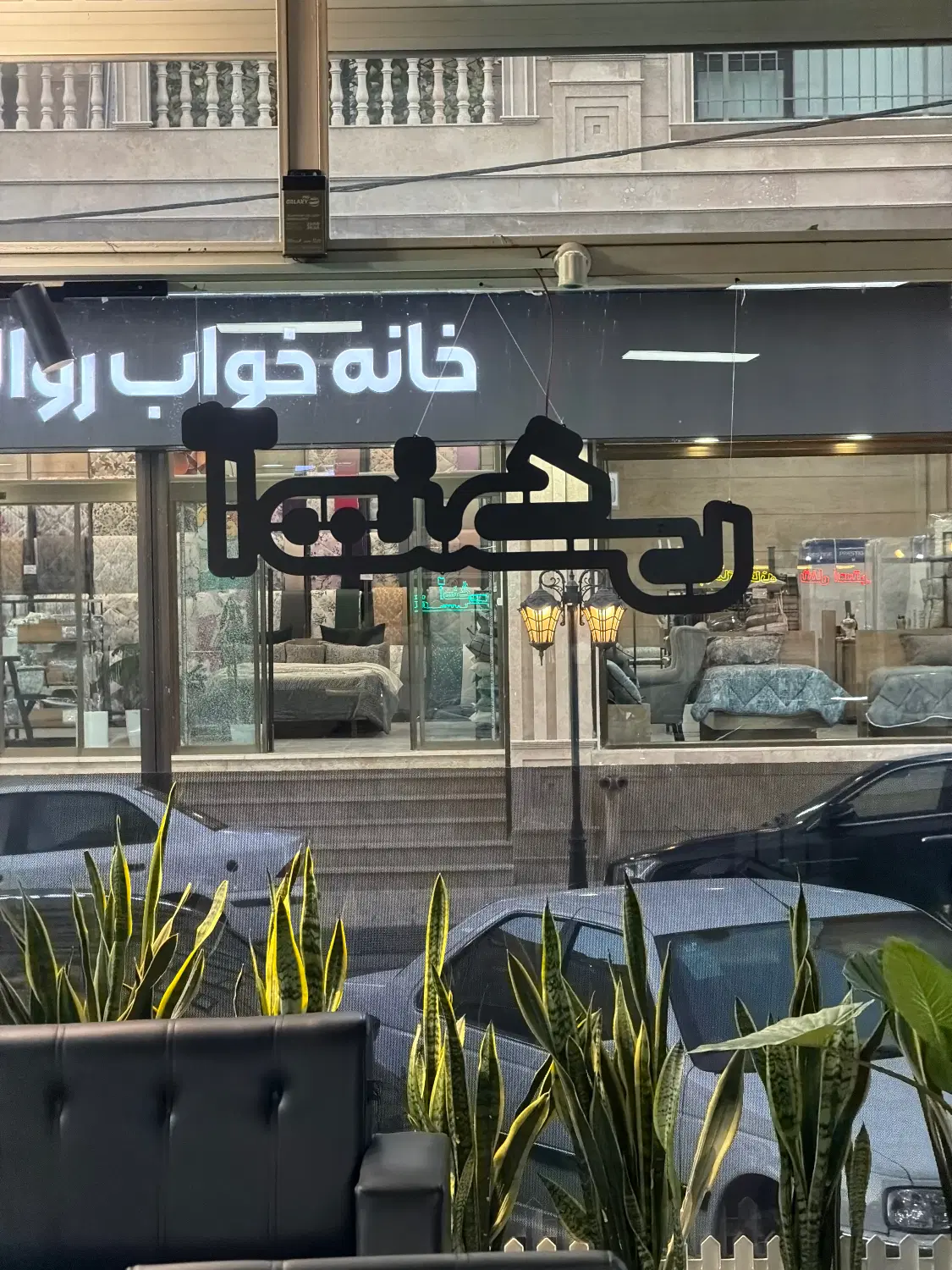 فروش اپارتمان ۱۳۳ متری خوش نقشه بهداری اول سنگی