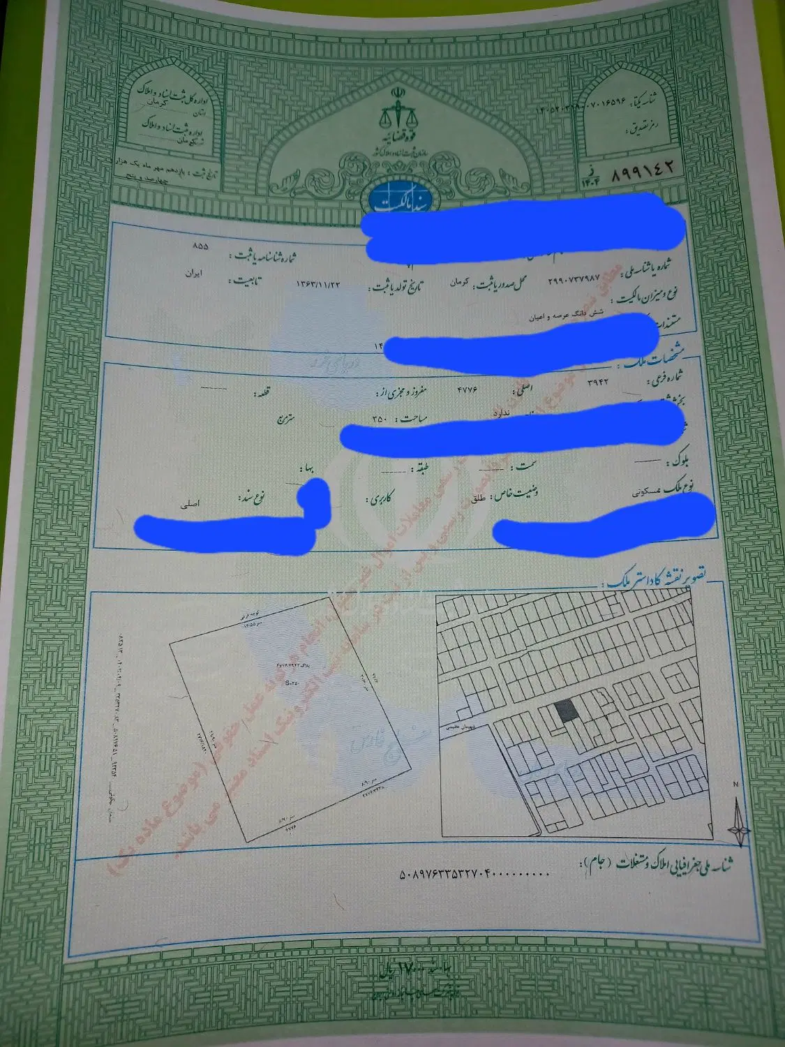 زمین ۷ قصبی فروشی