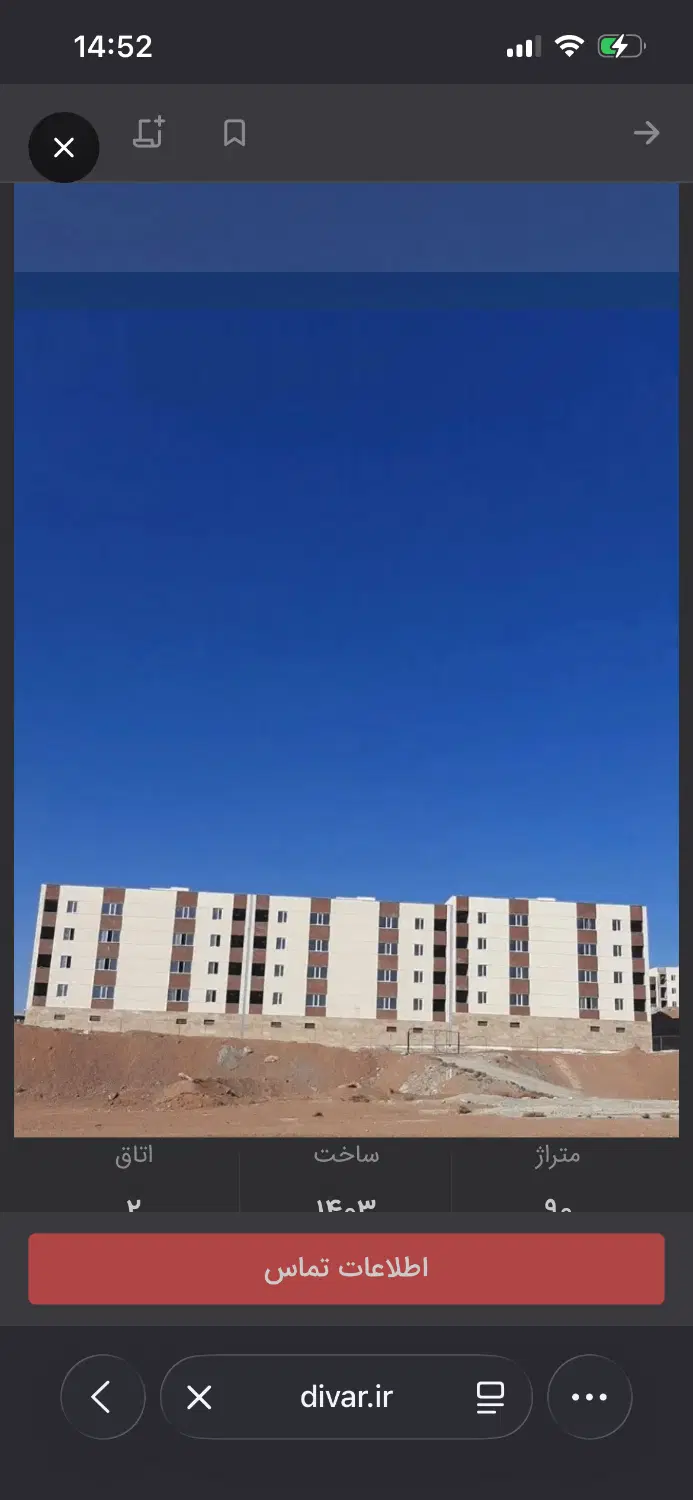 مسکن ملی نیک پی سرا