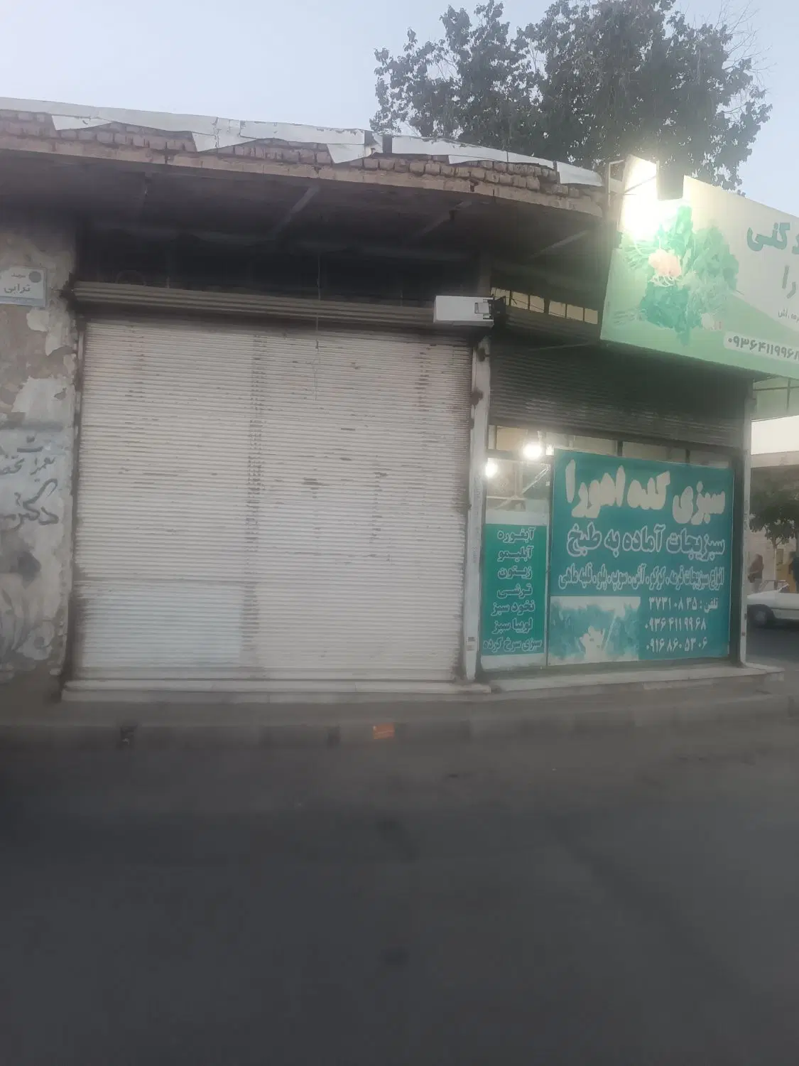 مغازه ماهدشت خیابان بهشتی