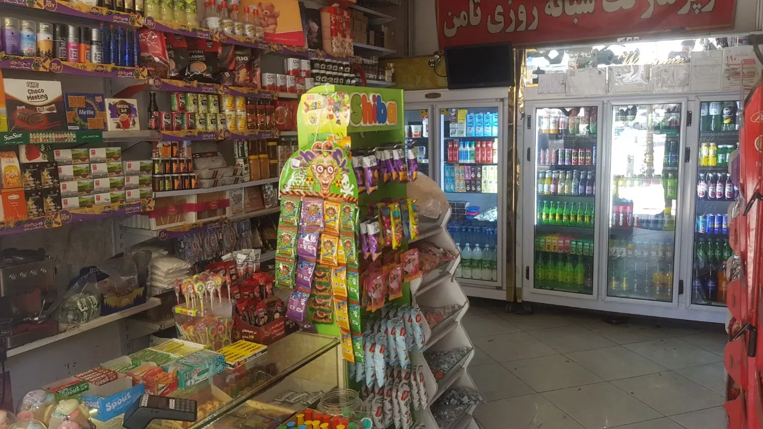سوپرمارکت واگذاری.super market