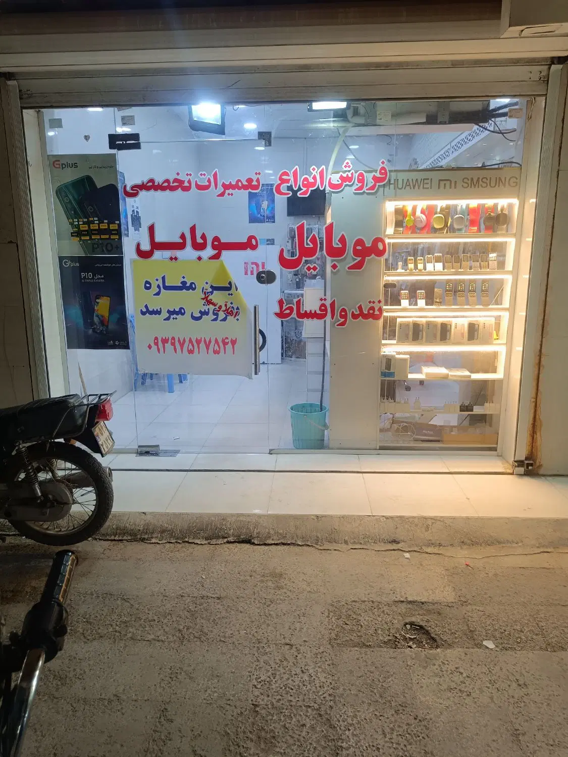مغازه فروشی هویزه