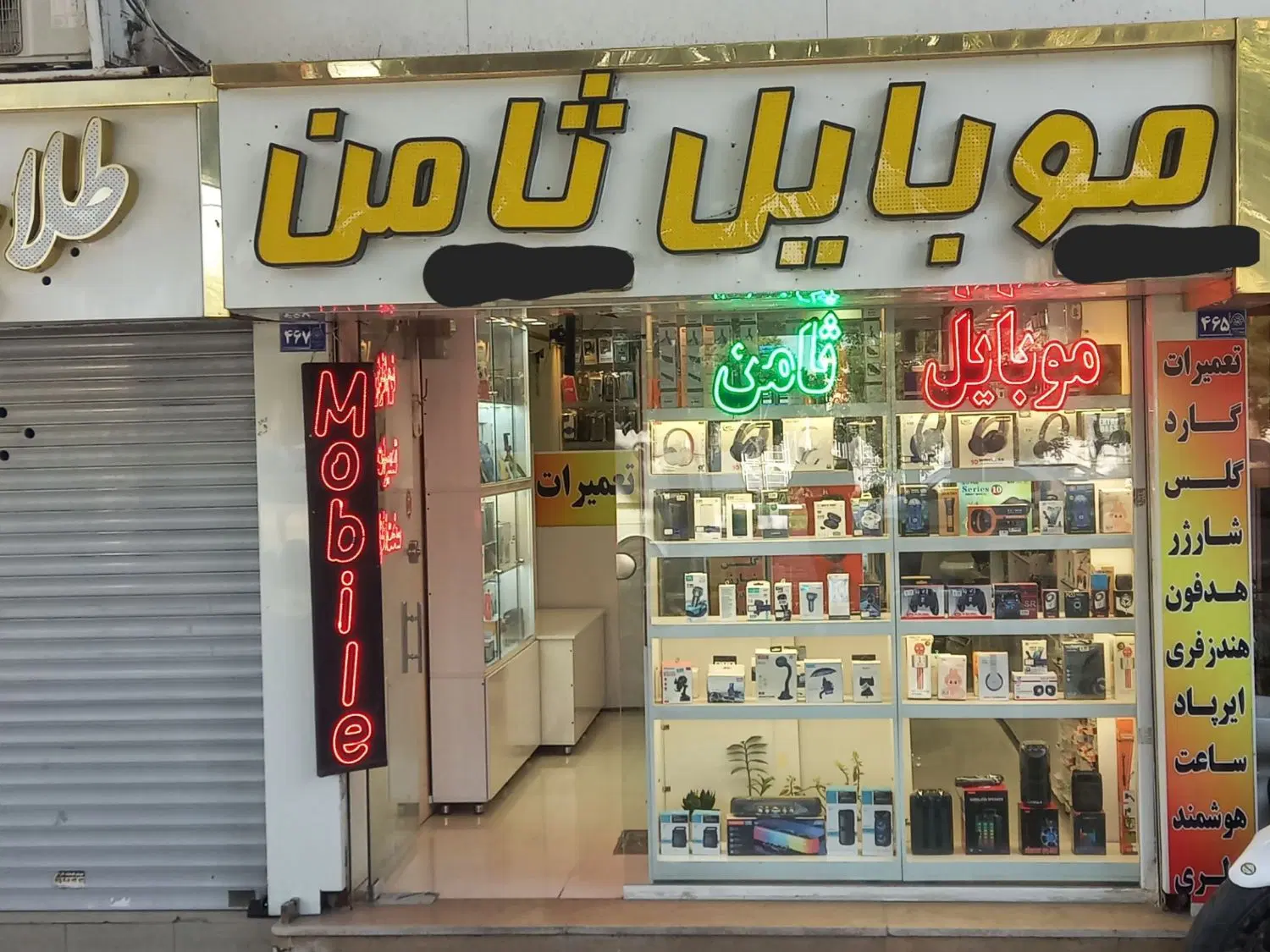 فروش مغازه