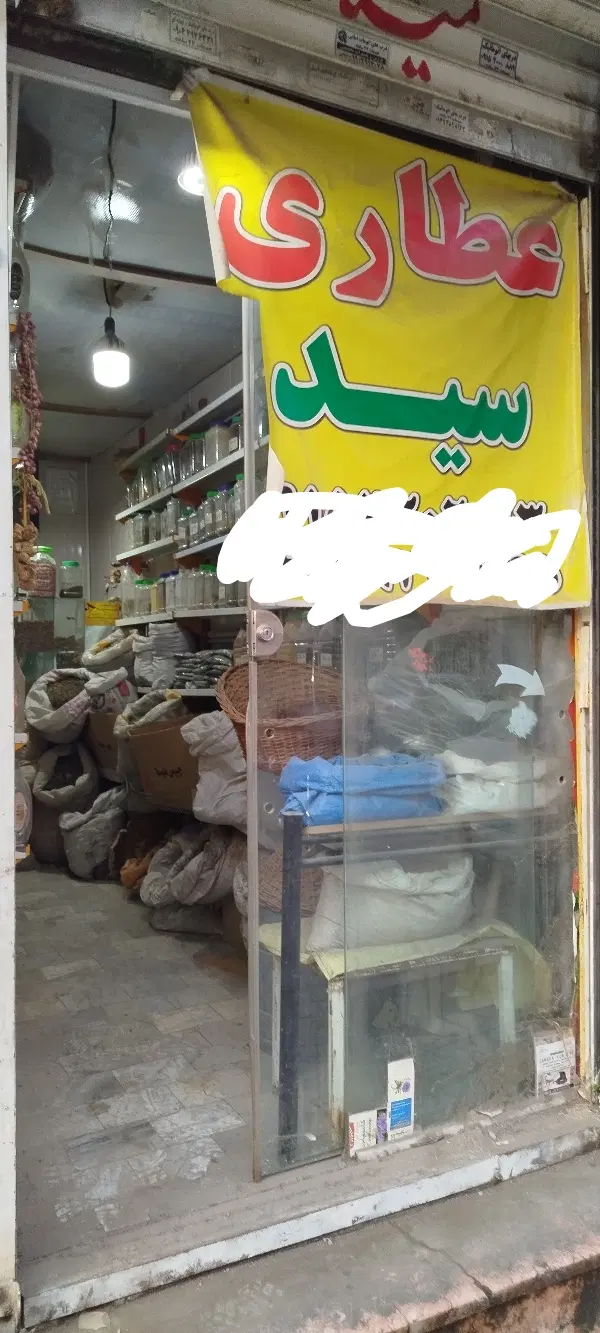 فروش فـوری یا معاوضه مغازه باخانه ،مغازه توس۶۵