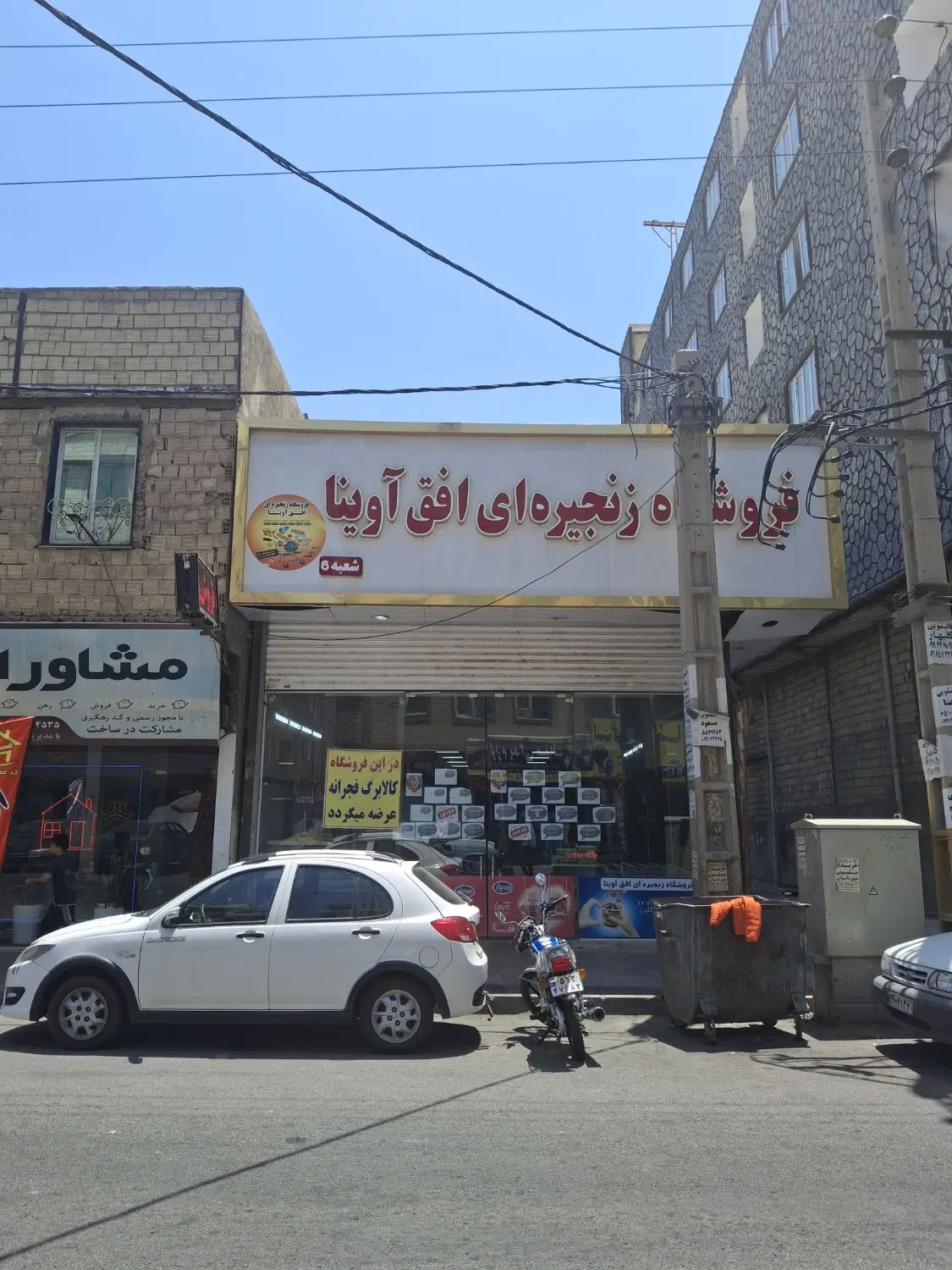 فروش مغازه تجاری