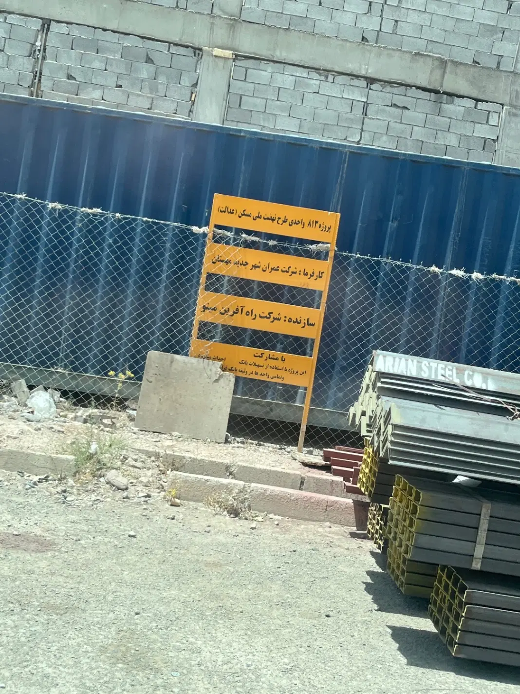 اپارتمان در حال ساخت