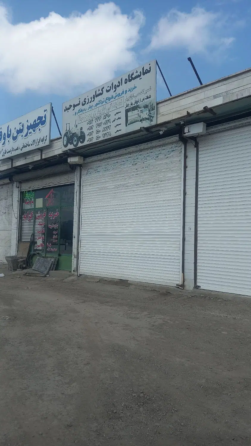 فروش مغازه در وحدت