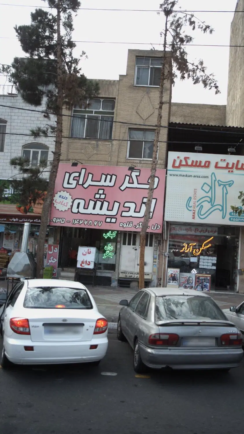 دو دهنه مغازه بحر دنیامالی دور میدان دوازدهم
