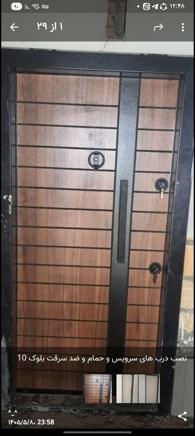 واحد مسکن ملی