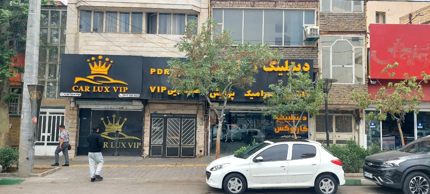 مغازه ۲۷۳ متری پیروزی