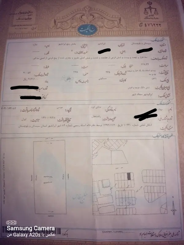 ۲۲۸ متر زمین مسکونی سجاد شهر