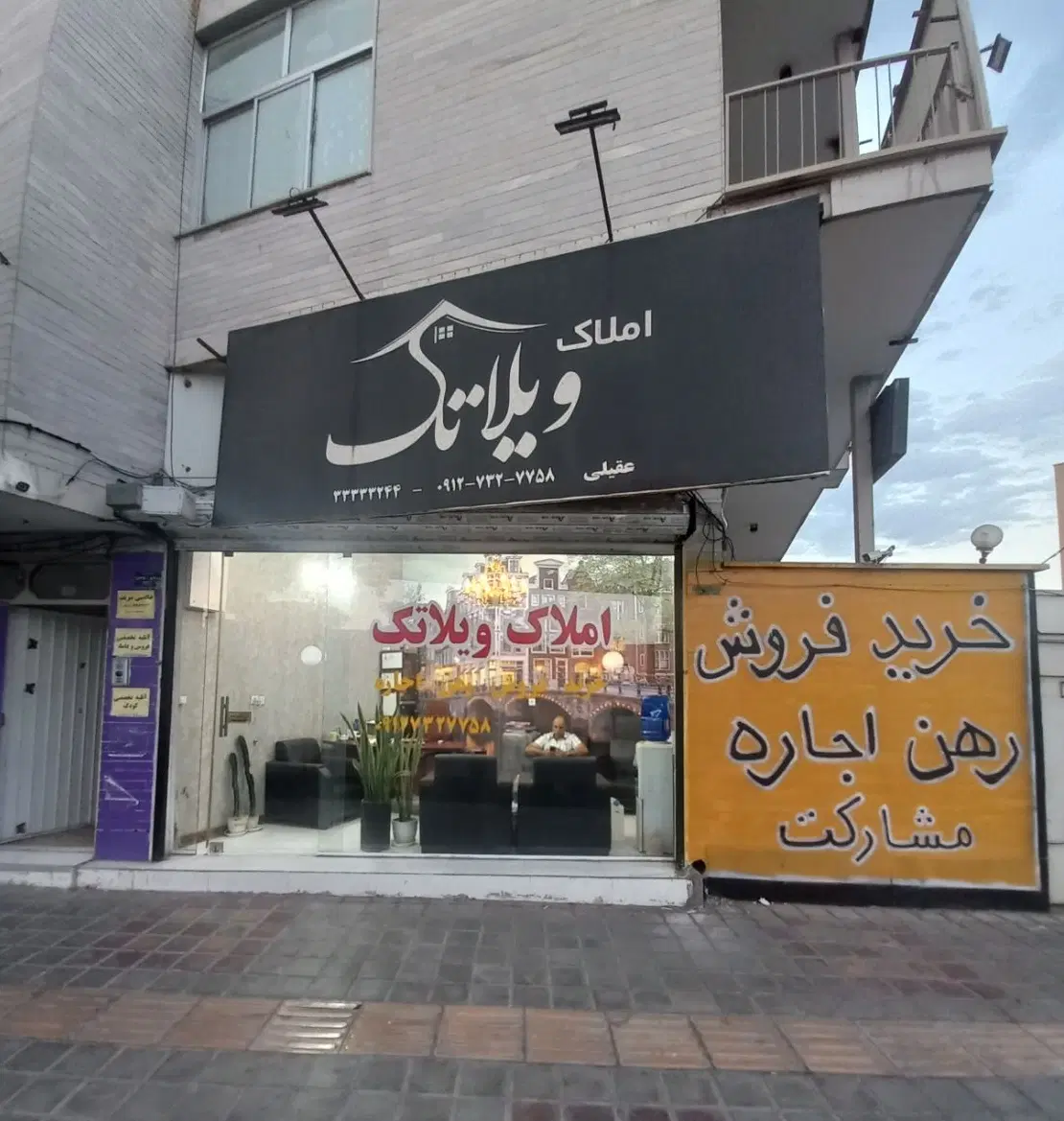 180 متر سه خوابه (ویلا تک )