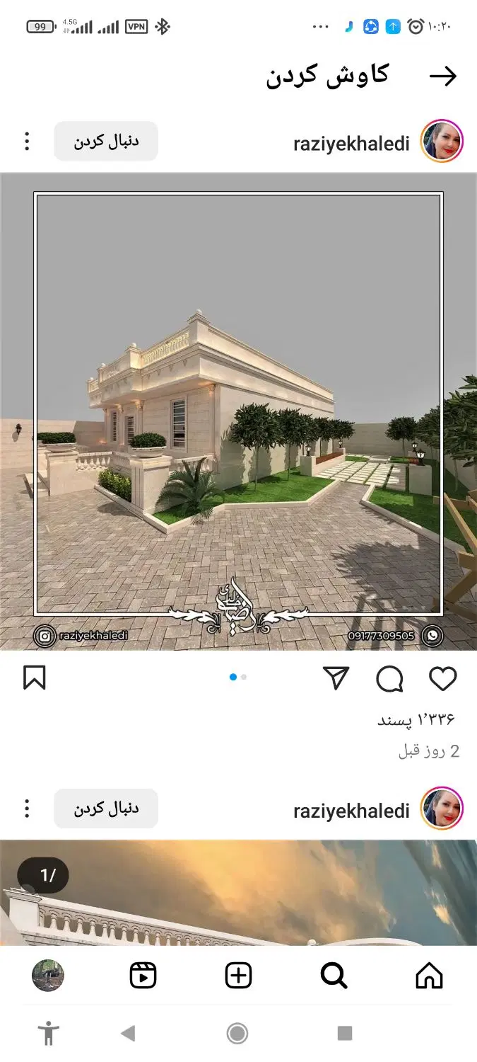 فروش زمین خیابان رزمجوزمین مالالارقطعه جنوبی