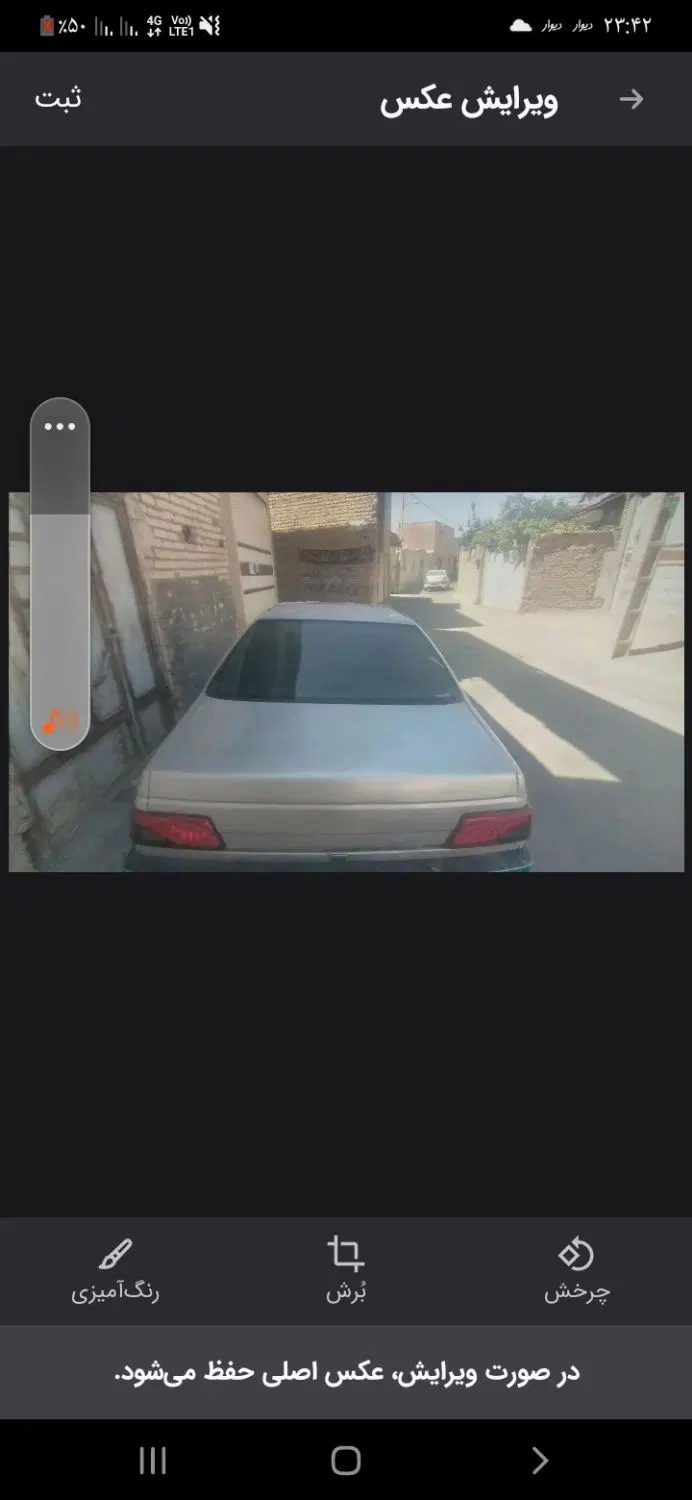 معاوضه زمین با ماشین سواری.