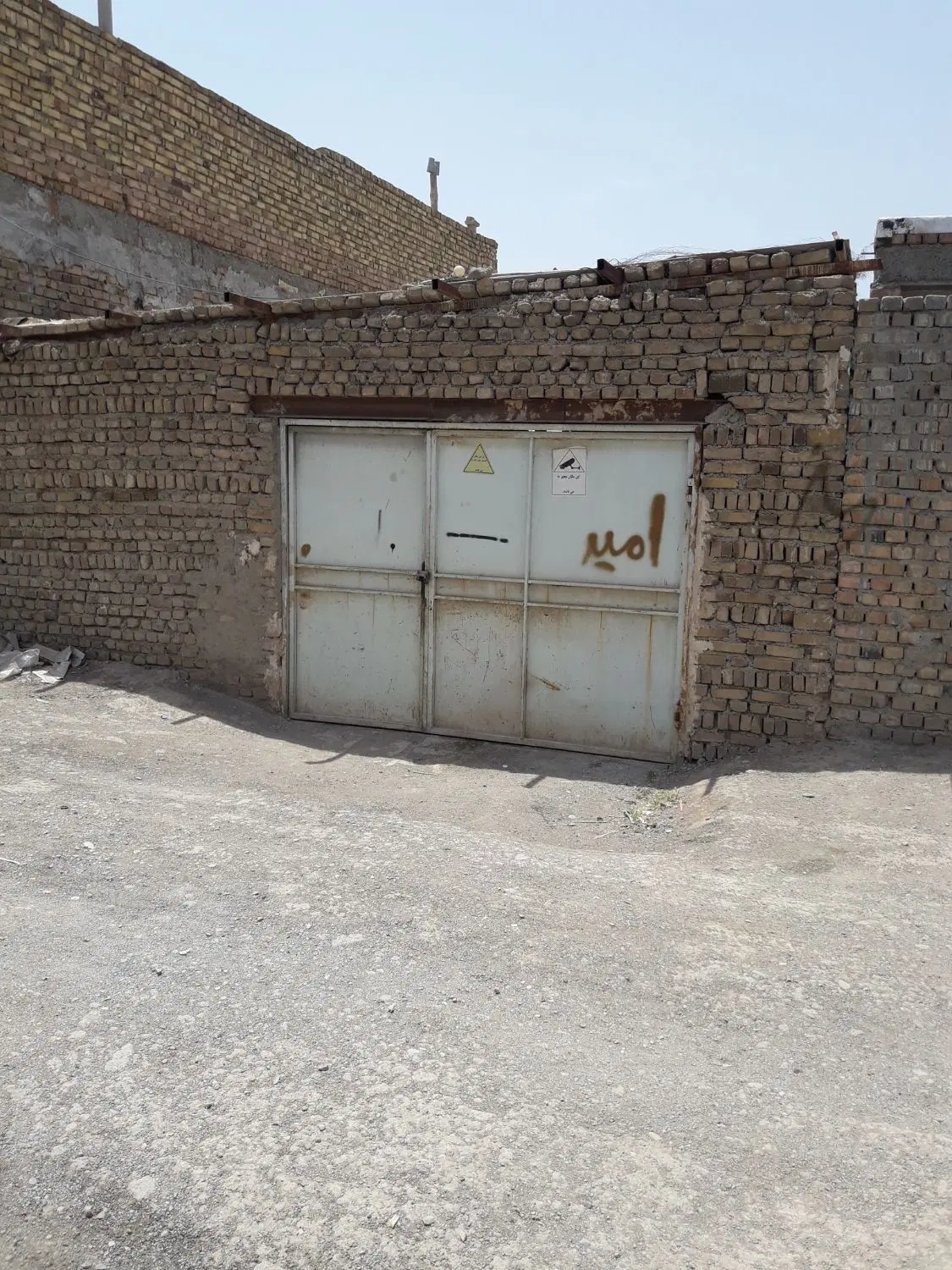 زمین مسگونی