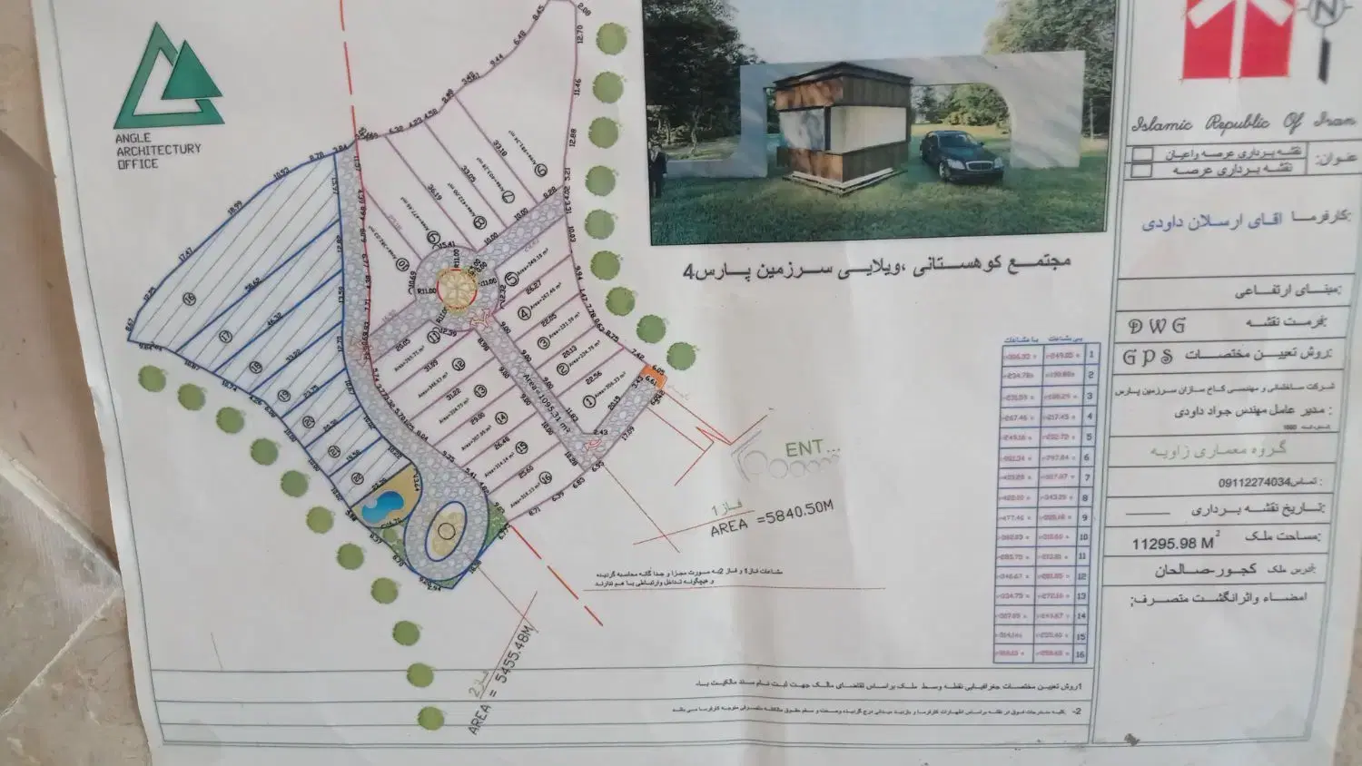 زمین ییلاقی بهترین لوکیشن
