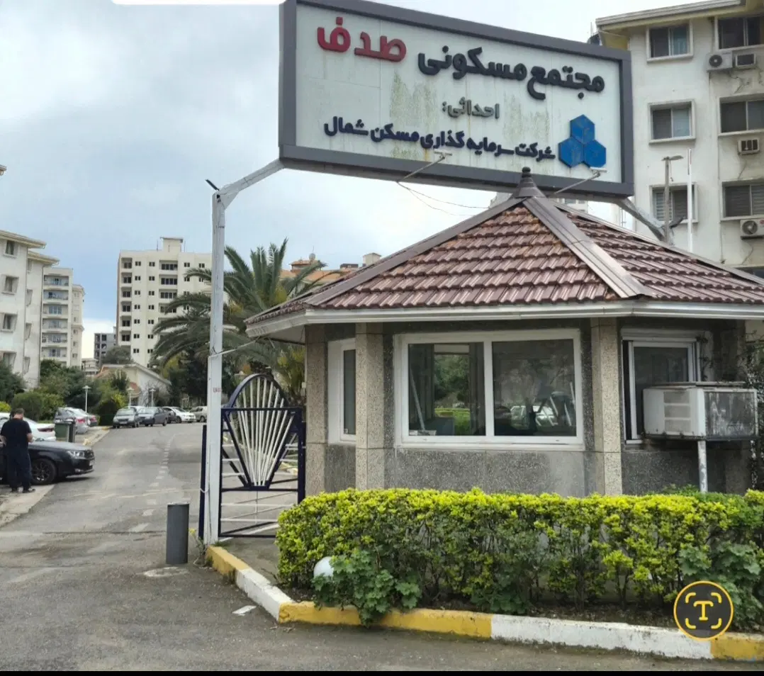 فروش آپارتمان شهرکی