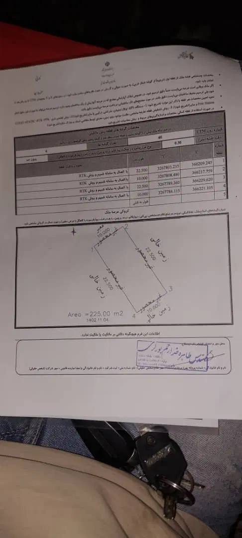 زمین محمودآباد سادات