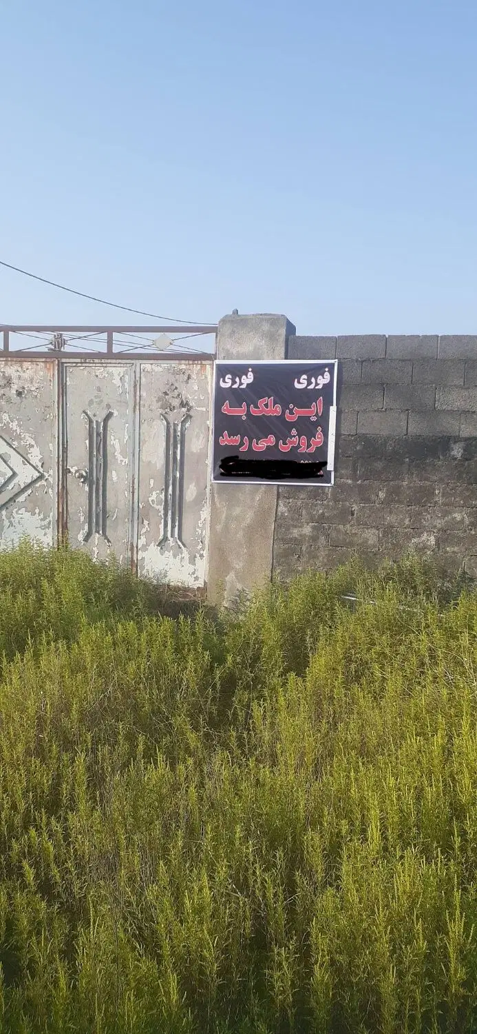 زمین دور چینی شده ۴۶۲ متری