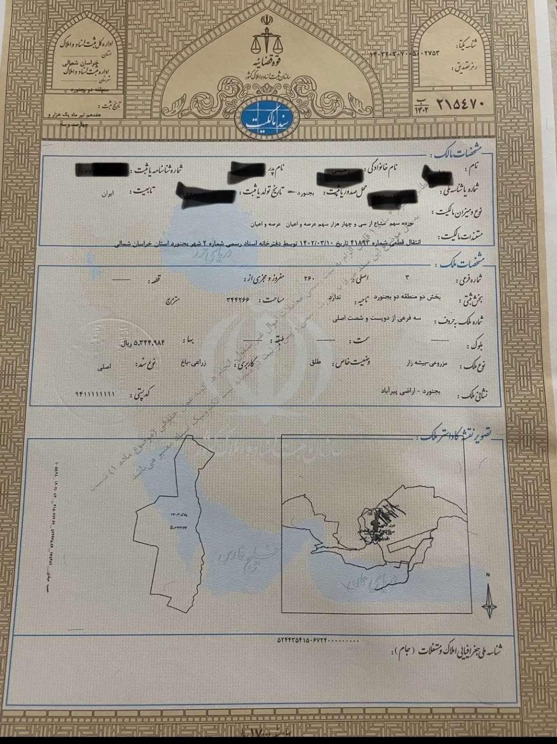 فروش زمین پیرآباد