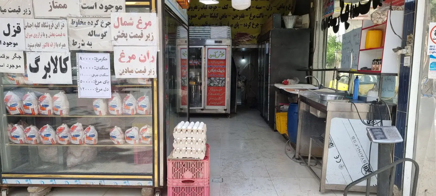 اجاره نصف مغازه گوشت