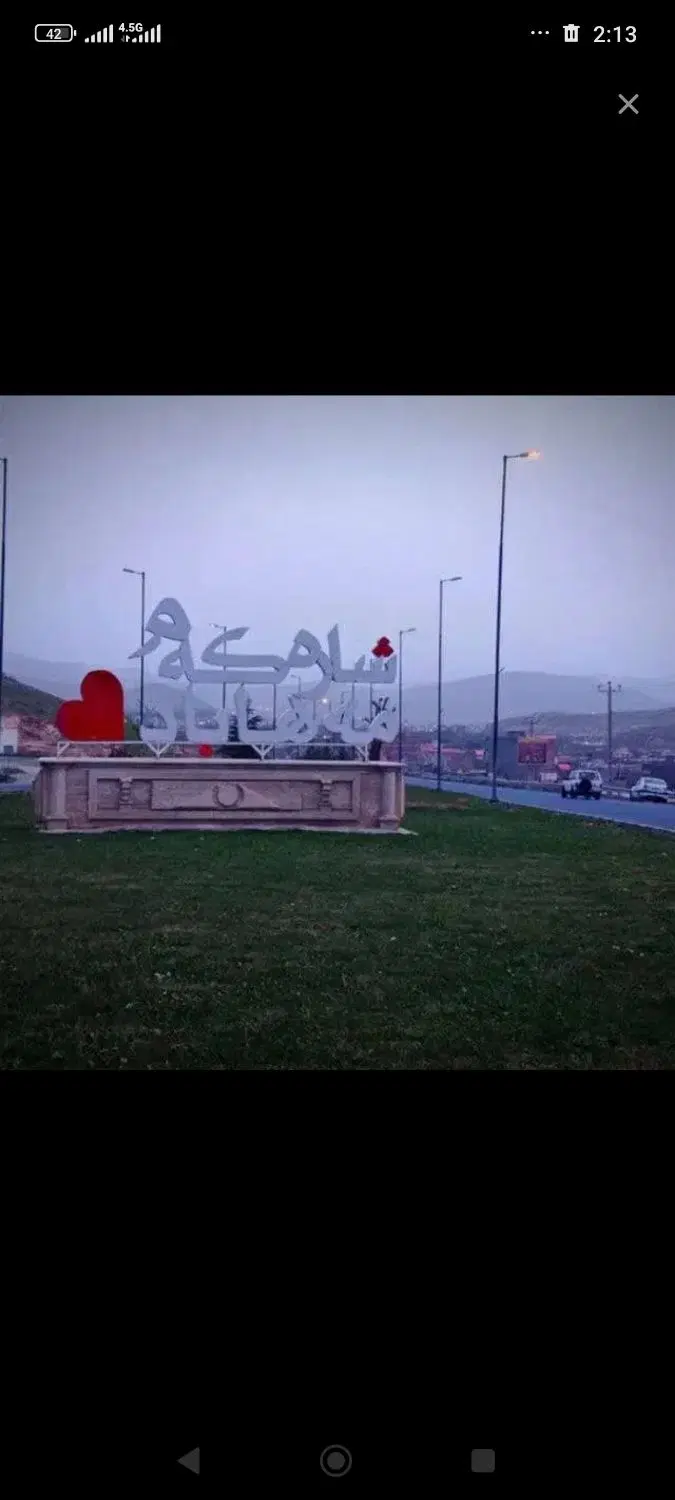 خانه کلنگی