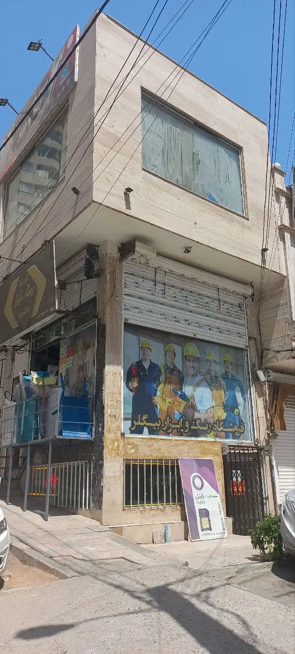 مغازه