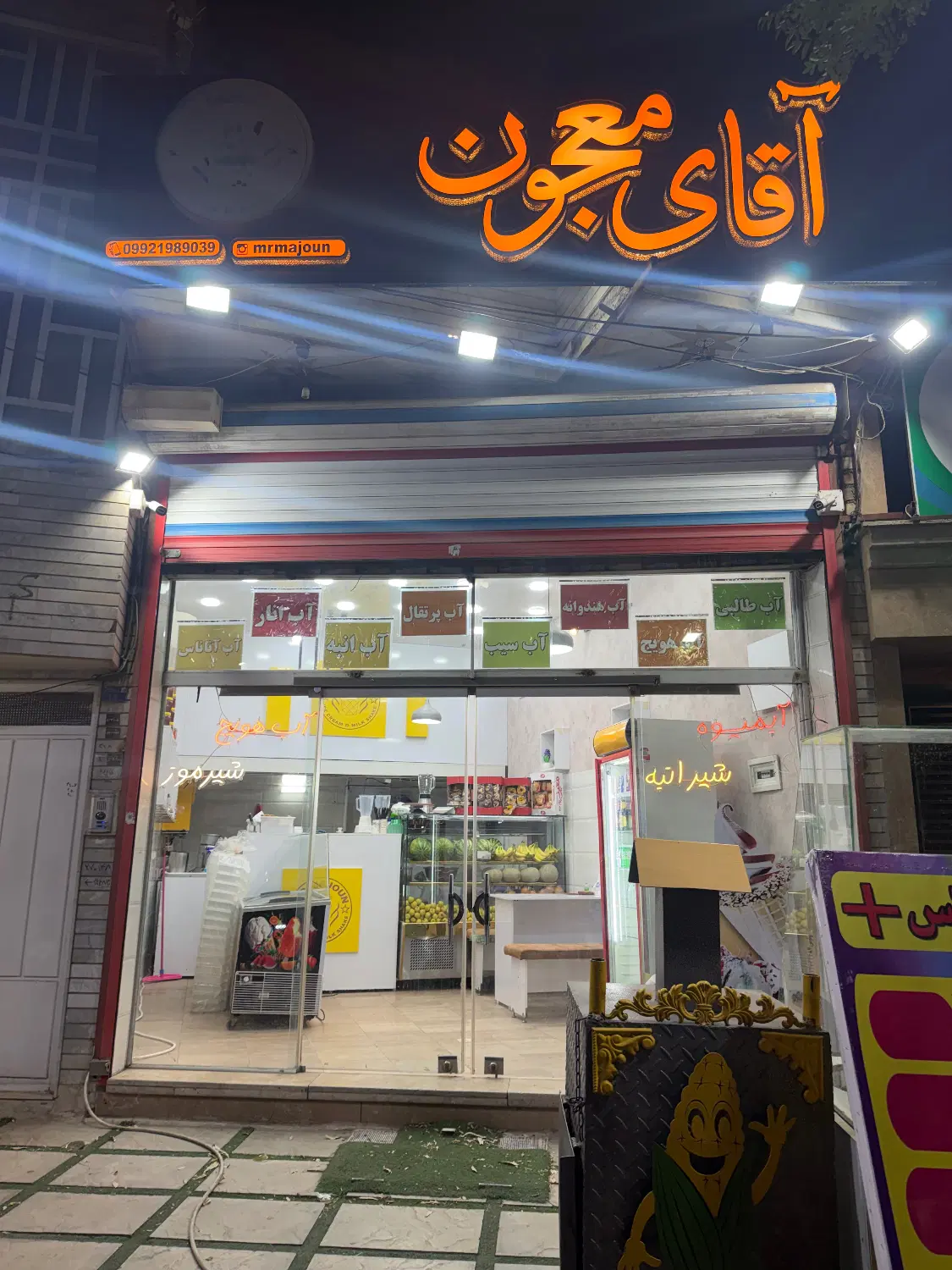 واگذاری ابمیوه فروشی