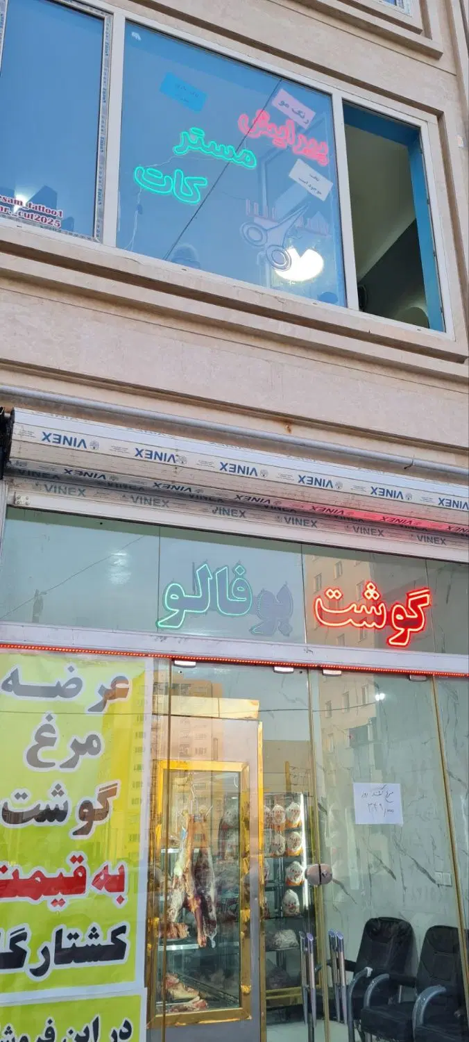 اجاره مغازه طبقه اول