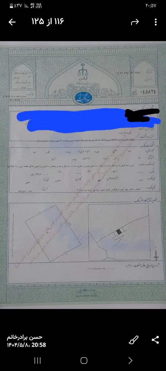 زمین تجاری دارای سند