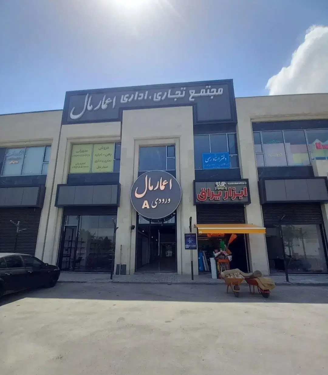 رهن کامل ۱۲۵ متری اداری مجتمع   اعمار مال