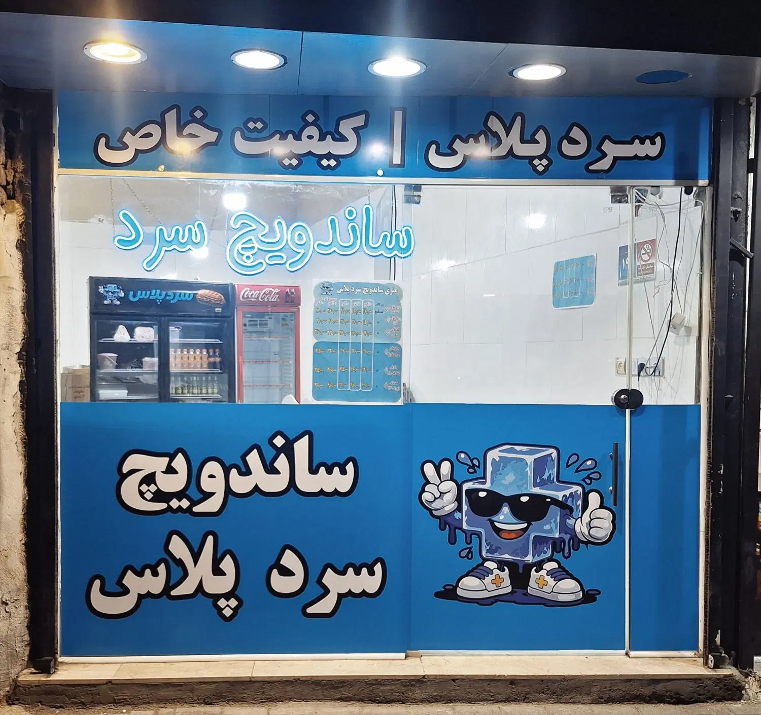واگذاری ساندویچ سرد